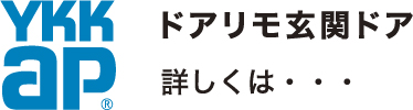 ドアリモ玄関ドア
